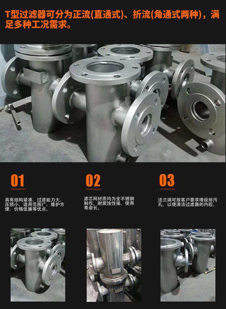 T型过滤器.jpg