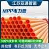 Tubo MPP para Ingeniería Municipal, Tubo de Protección para Cables de Alto Voltaje, Tubo de Hiloado y Arrastre Subterráneo, Tubo MPP para Energía al por Mayor