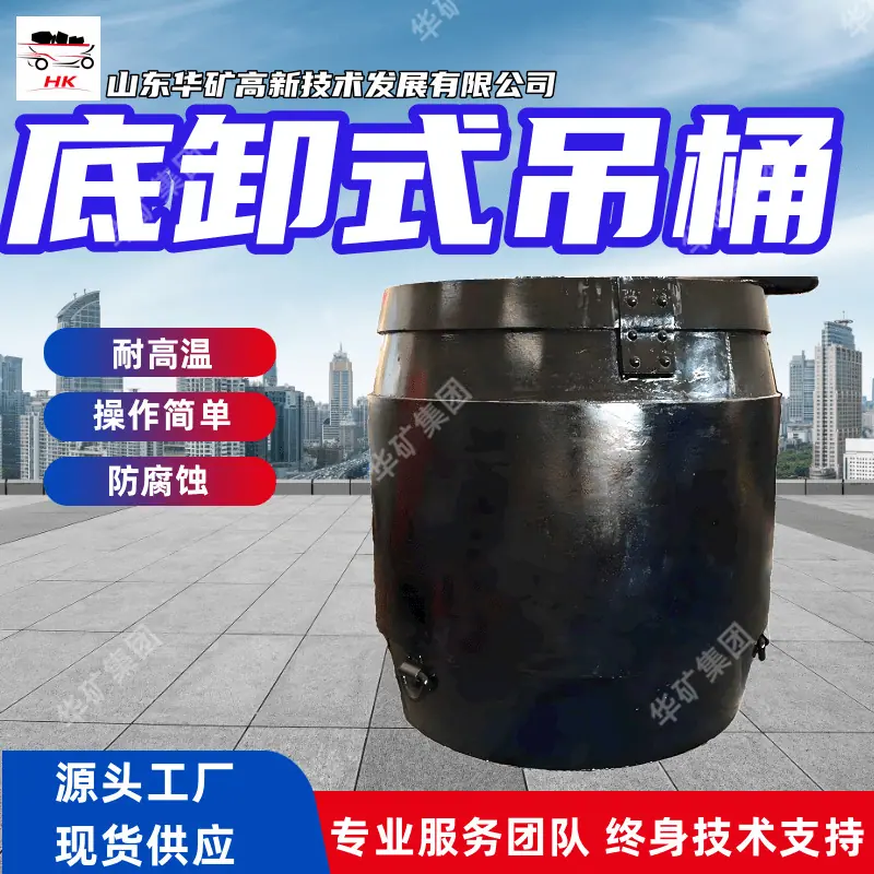 底卸式吊桶 (3)_副本