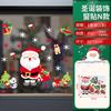 Pegatinas navideñas para rejas de ventanas, adornos de Nochebuena, pegatinas para vidrio, pegatinas para ventanas, puertas, recortes de papel, centros comerciales, hoteles, escuelas.