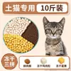 Alimento Seco por Liofilización para Gatos, Paquetes de 5 kg, para Gatitos, Gatos Adultos, Gatos Callejeros, Comida Horneada para Gatos British Shorthair, Nutrición para Aumento de Peso, Mayoreo