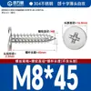 Tornillos Autorroscantes de Cabeza Plana de Acero Inoxidable 304 Cabeza CA Cabeza Avellanada Phillips Tornillos Autorroscantes M2M4M5M6mm