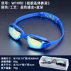 Gafas de Natación Profesionales, Impermeables y Antivaho, Gafas de Natación para Competición, Gafas de Natación de Alta Definición, Galvanoplastia Antivaho, Suministros de Natación para Hombres y Mujeres, Adultos