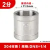 Tengxin Aço Inoxidável 304 Fio Interno Dente Interno Junta Reta Rosca Interna Soldagem Peça Fundida Passante 46 Minutos 1 Polegada Fio Externo Interno