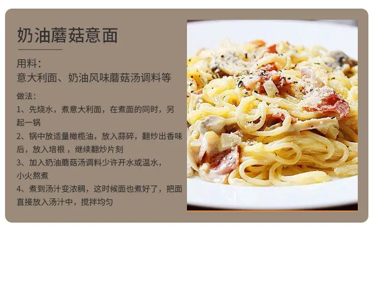 家乐奶油风味蘑菇汤900gPC_08.jpg