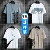 [4 Peças] Camiseta Masculina de Verão de Seda Gelo de Manga Curta 2025 Nova Camiseta Fresca Fina de Meia Manga Top Solto