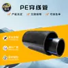 Fabricante Producción Conduit de Alambre de Polietileno Resistente al Desgaste Conduit de Polietileno HDPE Conduit de Protección de Cables Conduit para Lámpara de Calle Enterrada Panel de Control de Bajo Voltaje