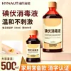 Solución desinfectante de yodo Hainuo de Hai, botella de 500 ml para limpiar y desinfectar heridas y abrasiones en la superficie del cuerpo, adecuada para el cordón umbilical del bebé