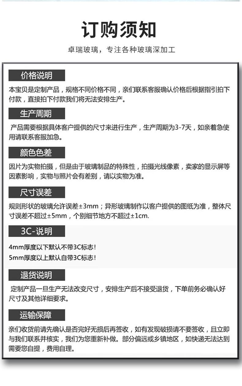 夹丝玻璃详情页_04.jpg