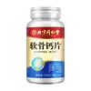Cálcio em Comprimidos de Cartilagem Macia Zhenhuang Tong Ren Tang de Pequim 96g (0,8g X 120) em Estoque, Entrega Sem Rastreamento, Atacado Dropshipping