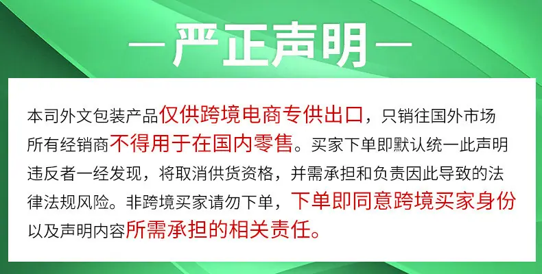 严证声明