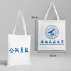 Nombre de la Universidad Bolsa de Lona Personalizable Beijing Tsinghua Zhejiang Central del Sur Universidad de Xiamen Mochila Bolso Tote Bolso de Hombro
