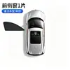 Cortina parasol para ventana lateral de privacidad y protección solar Geely Galaxy E5/E8/L6/L7 Starship 7