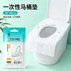 Fundas Desechables para Asiento de Inodoro Empaque Individual Hotel Viaje Cubiertas de Inodoro a Prueba de Manchas Cojines de Asiento Ampliados Cobertura Total Fabricante Venta al por Mayor
