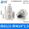 Junta de Conversión de Hilo Interno y Externo de Acero Inoxidable 304/316 Manómetro Rosca Alta Presión Diámetro Variable M14M20 a g R Npt