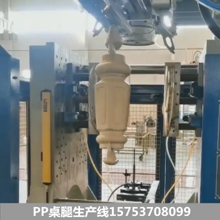 台球桌腿吹塑机.png