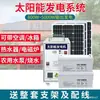 Painel Solar Fotovoltaico de Bateria 20V Sistema Completo de Geração de Energia Solar 5000W Geração de Energia para Ar Condicionado Doméstico Máquina Tudo-em-Um