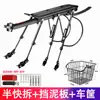 Adecuado para portaequipajes trasero de pasajero para bicicleta Xidesheng, portaequipajes trasero de aleación de aluminio engrosado de liberación rápida para bicicleta de montaña, cesta y cojín de asiento