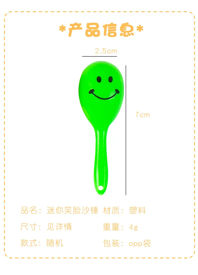 迷你沙锤_02.jpg