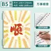 Nueva Cubierta de Cuaderno de Hojas Sueltas Estilo Flip Lateral B5 Cuaderno de Alto Valor Impermeable y Resistente a la Suciedad Cuaderno Desmontable