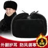Gorra estilo Noreste Lei Feng para hombres de mediana edad y mayores, Gorro de invierno con protección para las orejas para el abuelo, Forro grueso de vellón, Gorro cálido para hombres mayores y papá