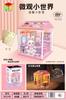Interesante micro-vista DIY 3D tridimensional montaje simulación iluminación dormitorio estudio modelo mundo juguetes para niños casa de juegos
