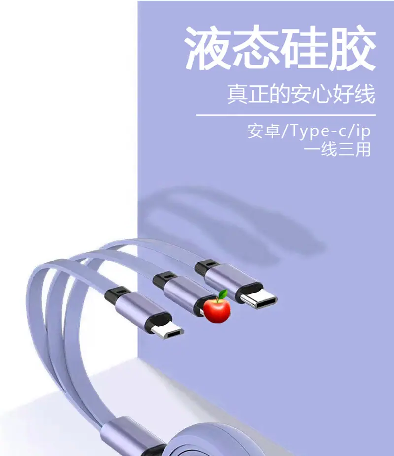 液态伸缩一拖三_02