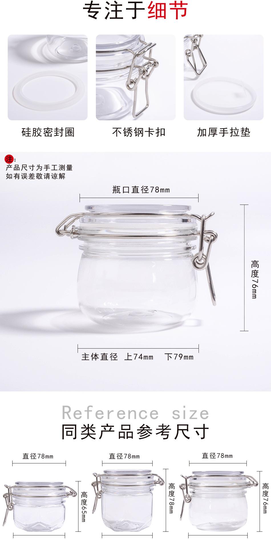 透明椭圆200ml密封罐