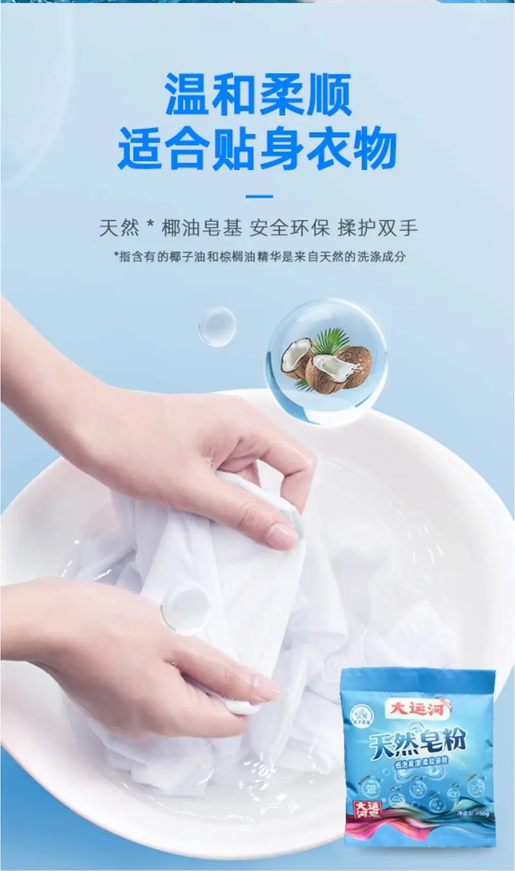 30g皂粉_05.jpg