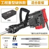 Yibo Martelo Demolidor Grande Grau Industrial Cobre Puro Alta Potência Uso Único Quebra de Concreto Grande Profissional Resistente Picareta Engenharia Picareta Elétrica