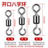 Conector giratório japonês de puxar forte de oito anéis aberto, suprimentos de equipamento de pesca de 8 anéis, acessórios de pesca por atacado