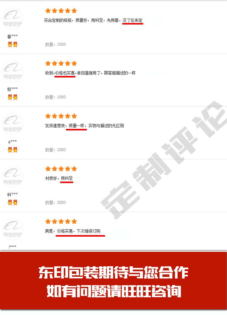 东印通版精详情--包装定制_14.jpg
