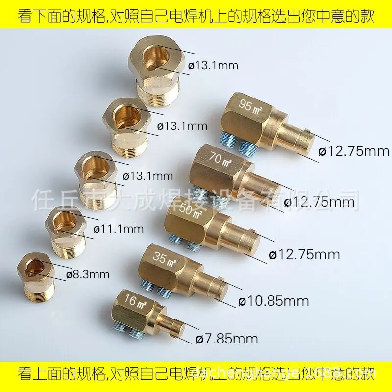 电焊机中式快速接头2