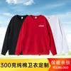 Sudadera de Peso Pesado 300g Logotipo Impreso Personalizado Primavera y Otoño Marca de Moda Ropa Exterior Cabeza Bordada Manga Larga Personalizado DIY Ropa de Trabajo