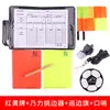 Bandeiras de campo de futebol, equipamento de árbitro, protetor bucal, apito, bolsa de árbitro, cartões vermelho e amarelo de árbitro de futebol, dispositivo de sorteio com moeda