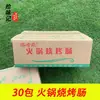 Salsichas Pequenas com Sabor Cantonês, Caixa Inteira 150g, Espetinhos para Churrasco Hot Pot Estilo Sichuan, Sabor Doce, Salsichas Finas Comerciais Estilo Cantonês
