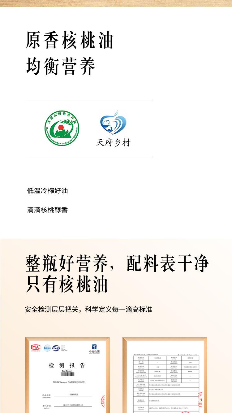 250ml-详情页_02