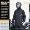 Conjunto de Impermeable y Pantalón de Lluvia al por Mayor Cuerpo Completo Anti-Tormenta Protección Laboral Motocicleta Reparto Montar Impermeable Dividido Reflectante