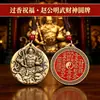 [Recomendação do Professor] Zhao Gongming Deus Marcial da Riqueza Pingente Redondo de Latão para Atrair Riqueza e Fortuna Saco Tai Chi Bagua Pingente Portátil Presente