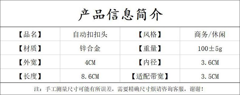 自动扣头