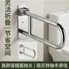 Barandilla de mano para inodoro de acero inoxidable 304, plegable, antideslizante, pasamanos sin barreras para ancianos y discapacitados, seguridad en el baño anticaídas