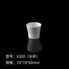 Taza de Té Rosca Blanca Huocheng Taza para Bebidas de Restaurante Hotel Taza Resistente a Caídas Taza de Agua de Melamina Taza de Plástico Comercial Al por Mayor