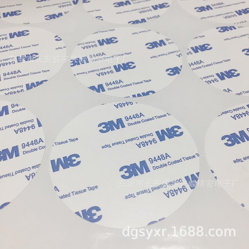 3M9448A圆形双面胶 (5)