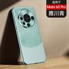 Nueva funda de cuero galvanizado adecuada para teléfono Huawei mate60pro. Funda protectora de cuero resistente a caídas con todo incluido y a juego con el color 60.