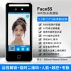 Jieyitong Sistema de Control de Acceso con Reconocimiento Facial Dinámico de 5.5 pulgadas Todo en Uno Impermeable Juego de Cerradura Magnética con Reconocimiento Facial