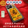 [One Shun Bai Shun] Método de libro ilustrado pintado a mano Shun Feng Shui obras pegatinas creativas accesorios gruesos para la parte trasera del teléfono móvil