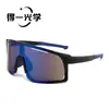 Gafas de Ciclismo, Gafas para Exteriores, Gafas a Prueba de Viento, Gafas Deportivas, Gafas de Pesca, Protección Solar Anti-UV