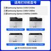 Cor do céu para cartucho de impressão Samsung CLT-K404S C430W C430X C480W C480FW C480FN