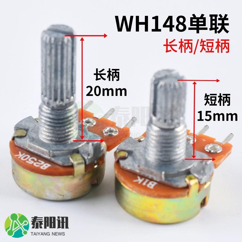 WH148 (10)