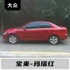 Adecuado para la reparación de rayones de Faw-Volkswagen Golf, Jetta, Bora, Sagitar, Weiling, Tayron, Magotan y Cc